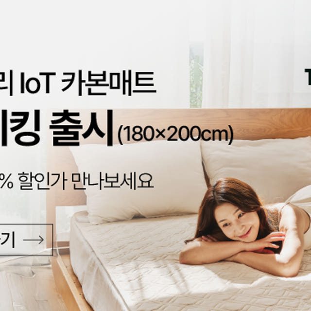 텐드리카본매트 전자파없는전기장판 캠핑1인용전기매트 침대디지털SS 상세 1