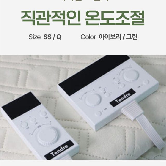 텐드리카본매트 전자파없는전기장판 캠핑1인용전기매트 침대디지털SS 상세 2