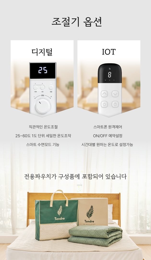 텐드리카본매트 전자파없는전기장판 캠핑1인용전기매트 침대디지털SS 상세 14