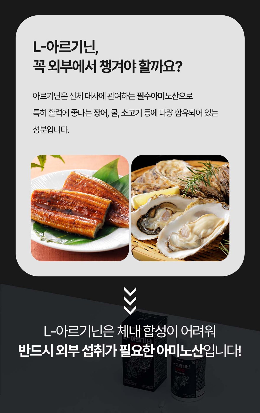 L-아르기닌 1000mg (2개월분) 상세 12