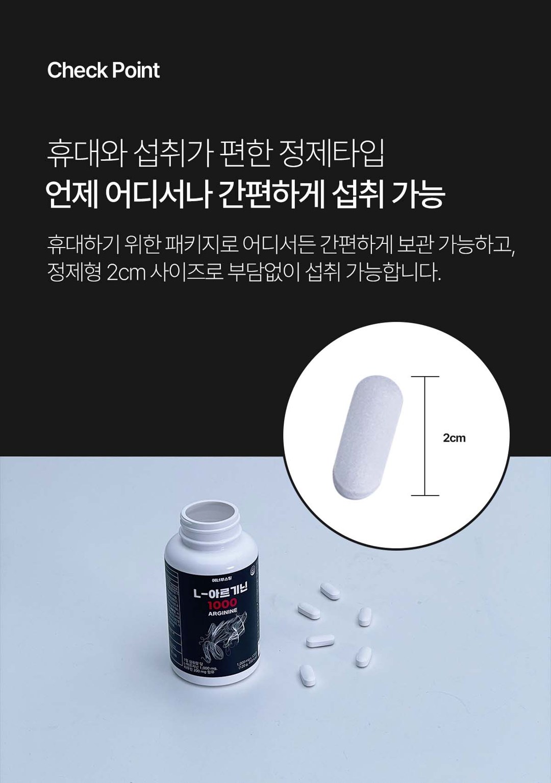 L-아르기닌 1000mg (2개월분) 상세 15