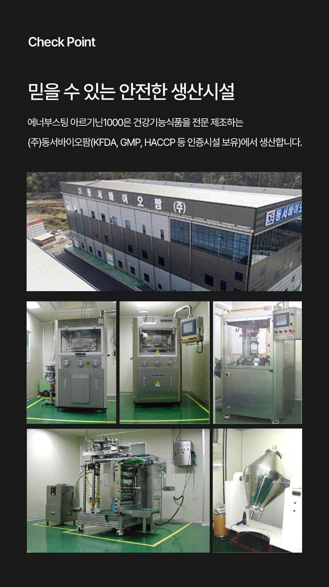 L-아르기닌 1000mg (2개월분) 상세 17