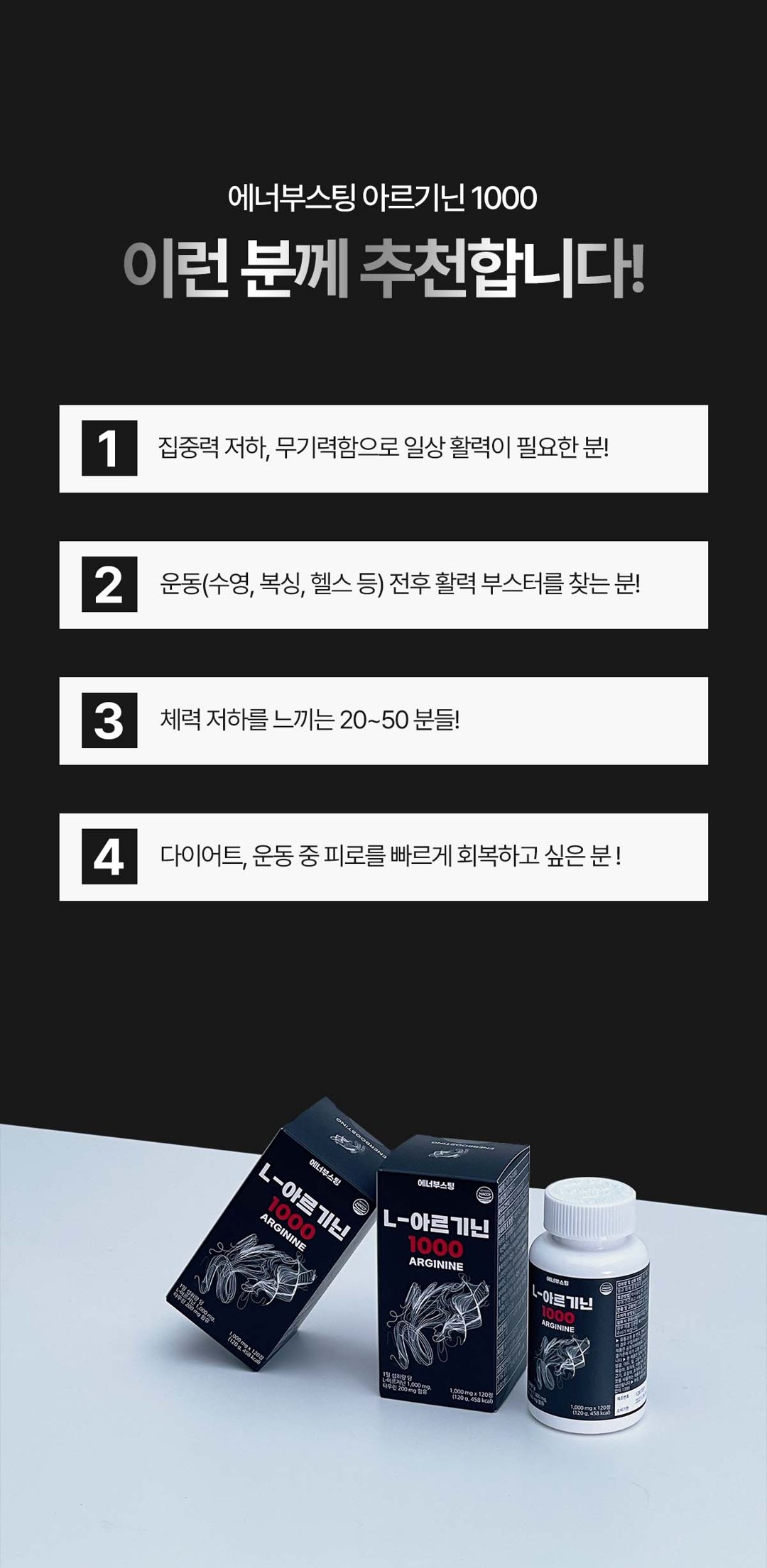 L-아르기닌 1000mg (2개월분) 상세 19