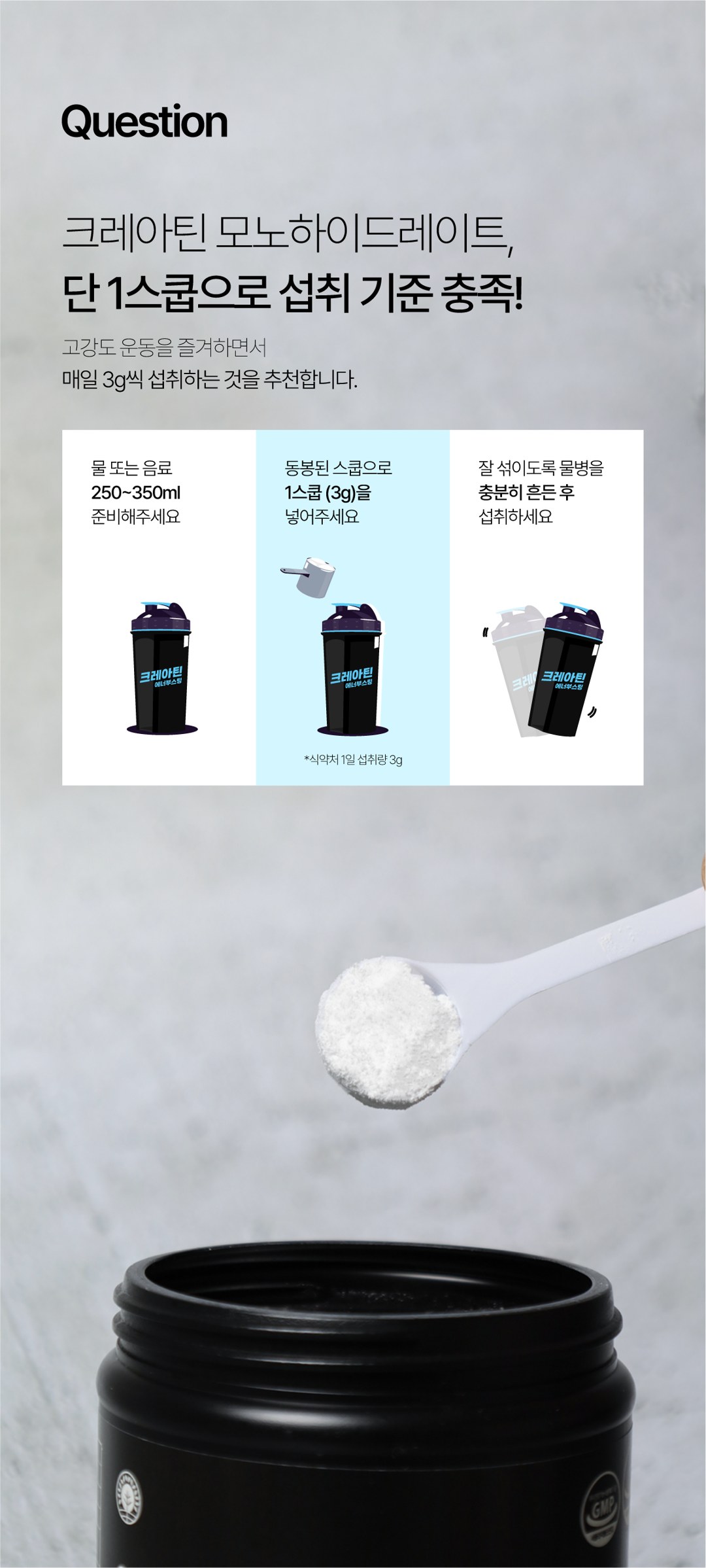 크레아틴 모노 하이드레이트 360g 상세 15