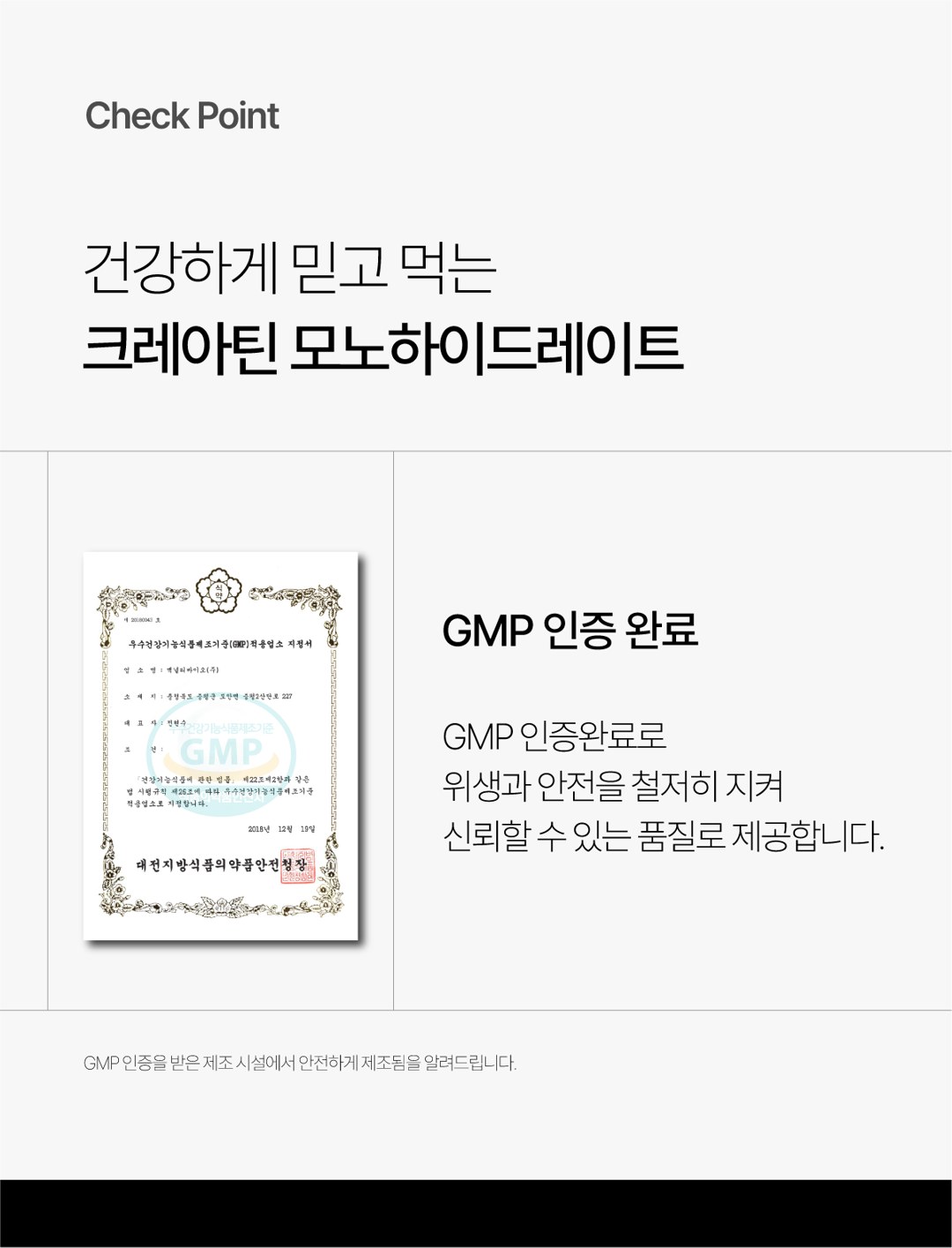 크레아틴 모노 하이드레이트 360g 상세 19