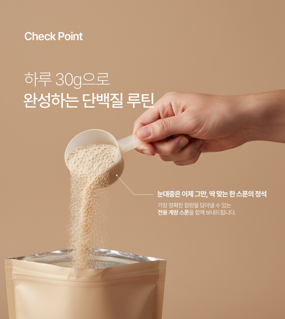 분리대두단백질 상세 9