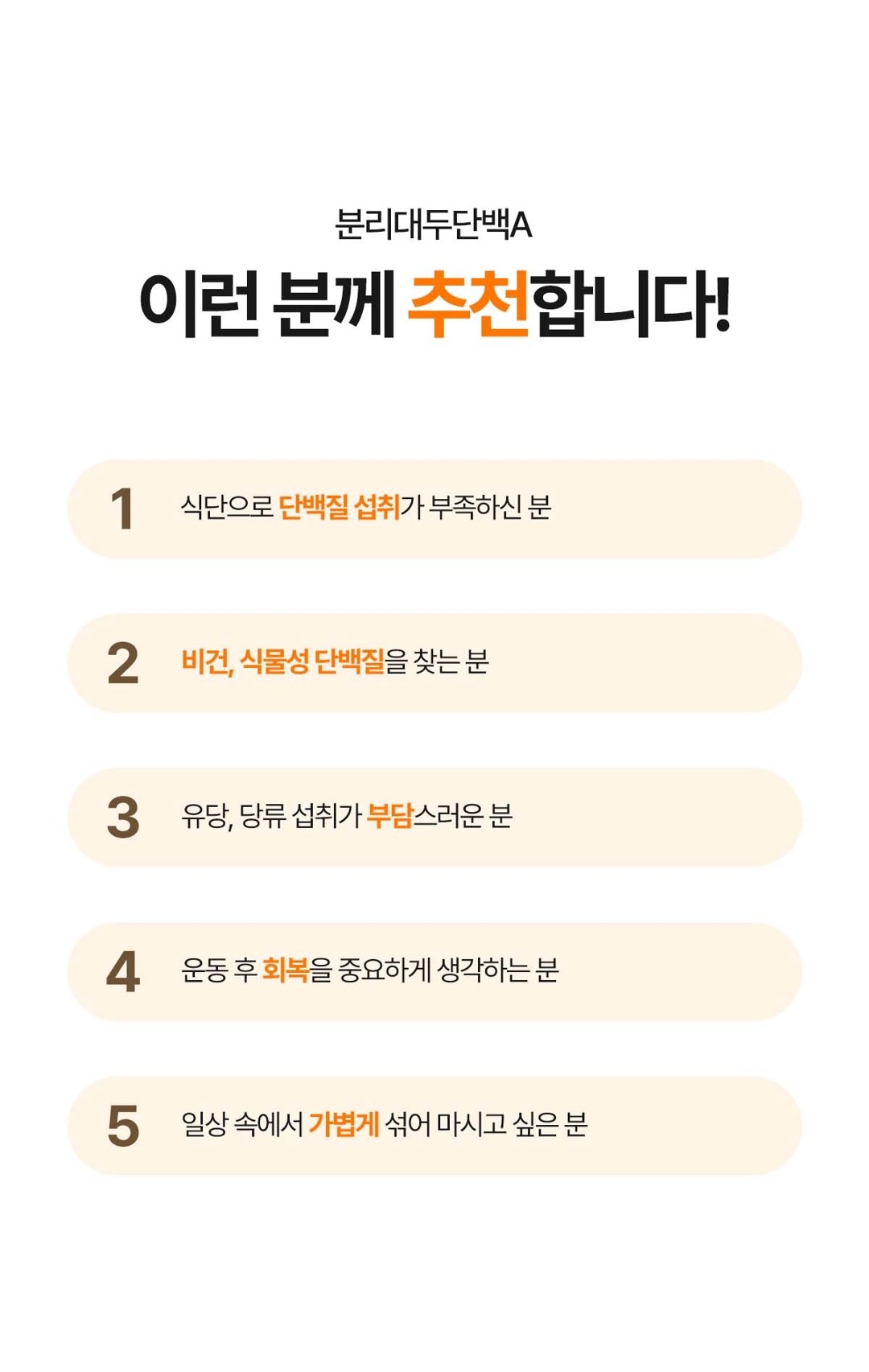 분리대두단백질 상세 14