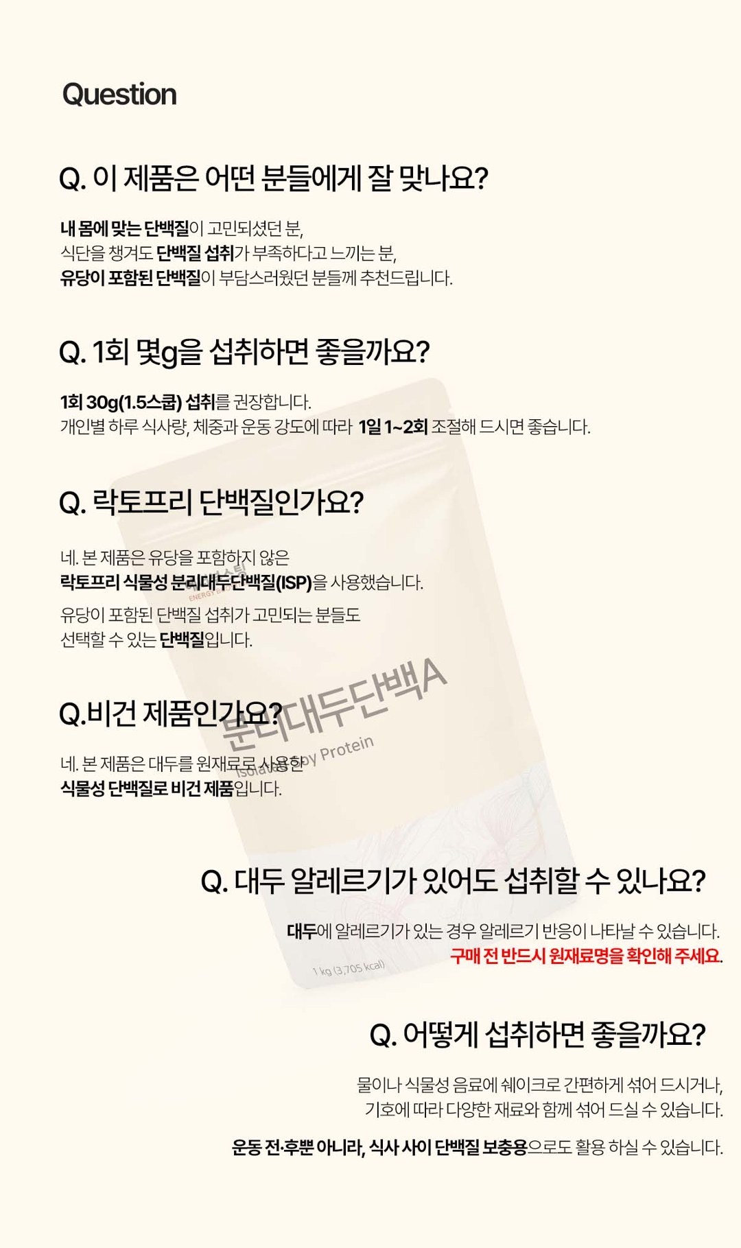 분리대두단백질 상세 15