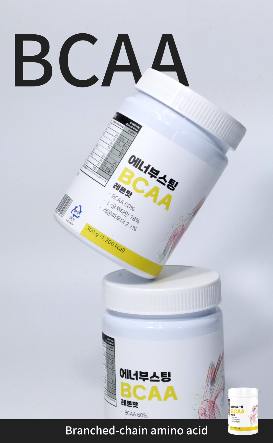 BCAA 상세 10