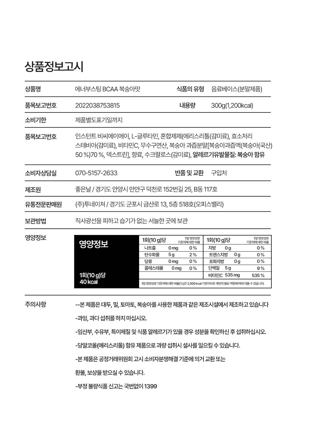 BCAA 상세 17