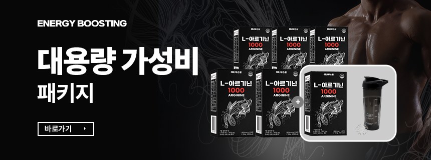 글루타민 상세 5