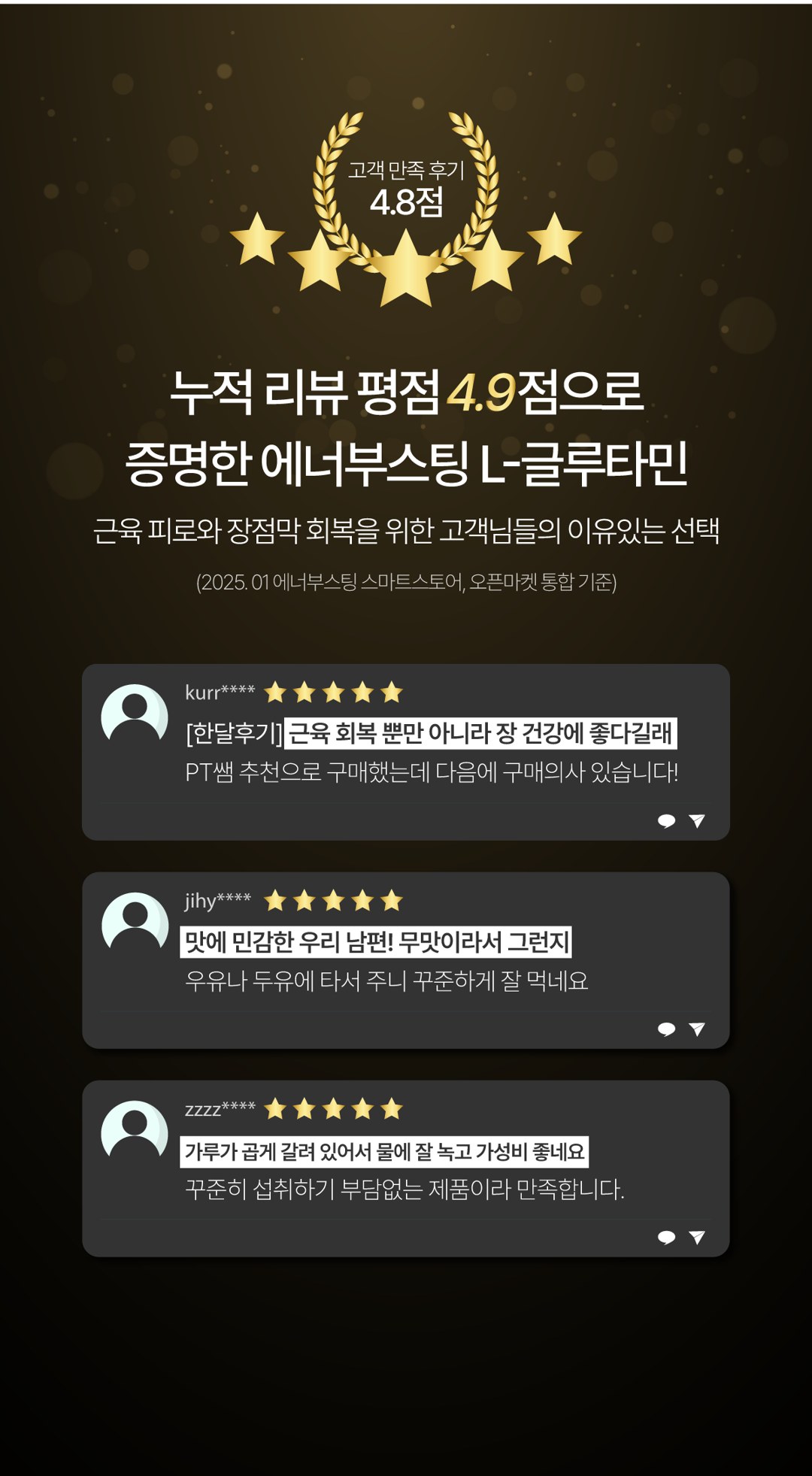 글루타민 상세 8