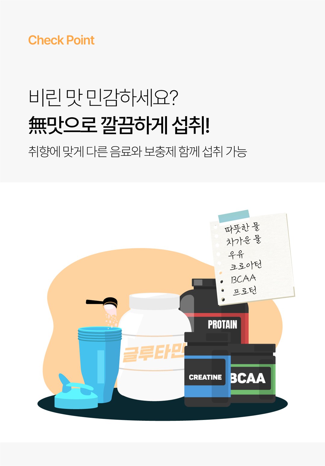 글루타민 상세 15
