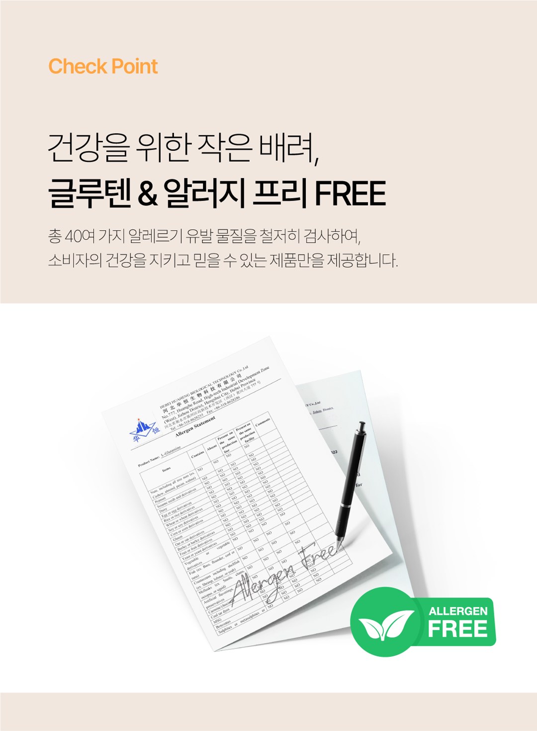 글루타민 상세 17