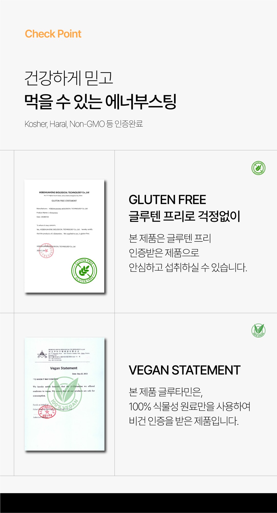 글루타민 상세 18