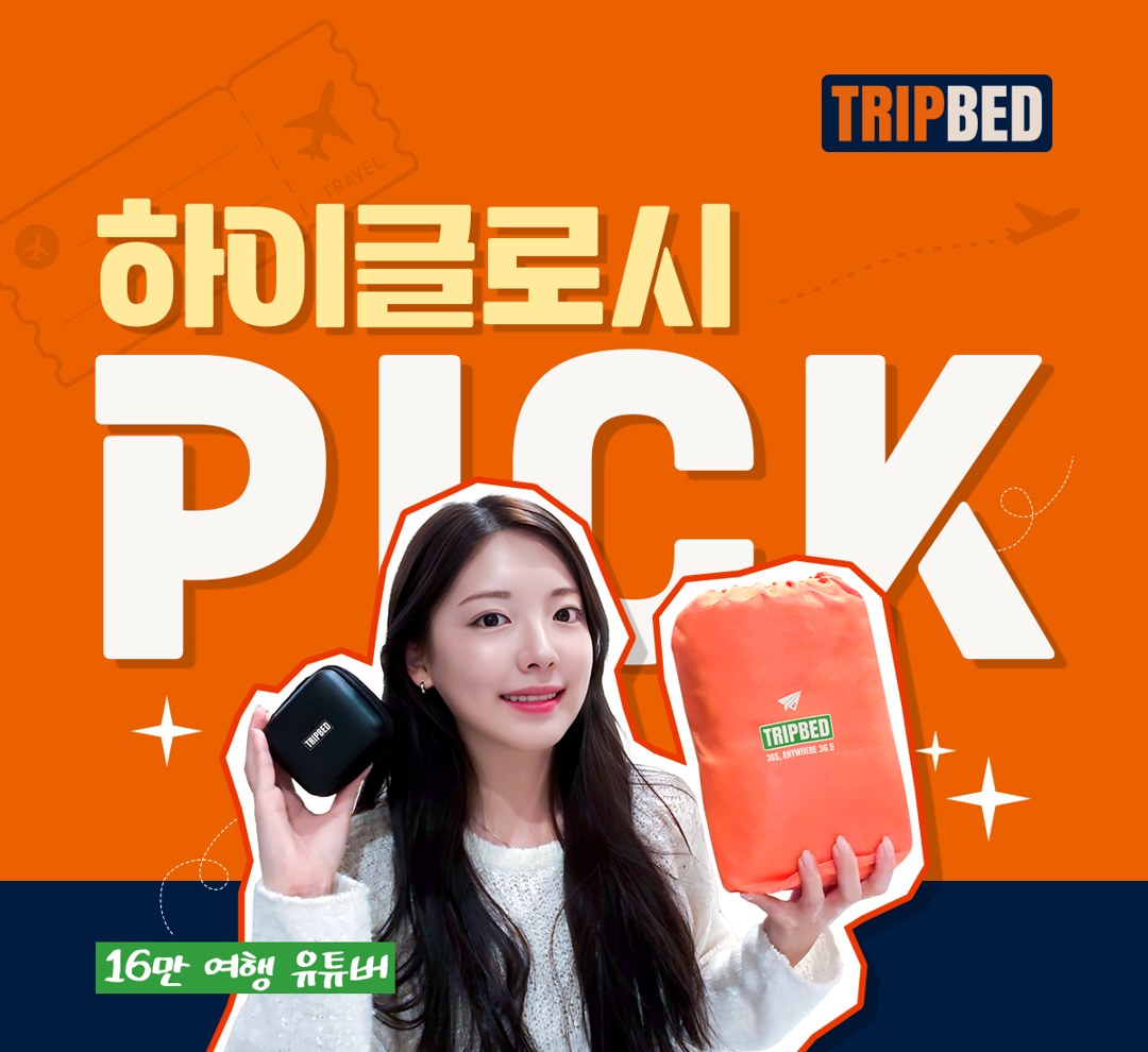 프리볼트 캐롯 온열매트 상세 8