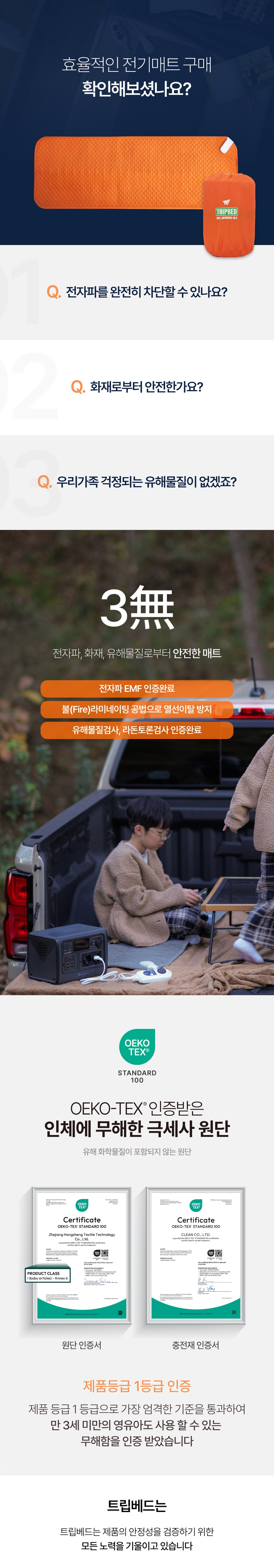 프리볼트 캐롯 온열매트 상세 16
