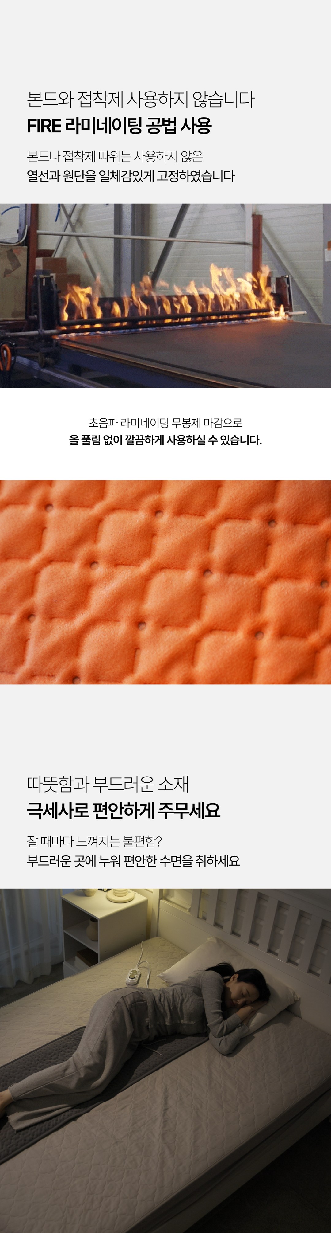 프리볼트 캐롯 온열매트 상세 23