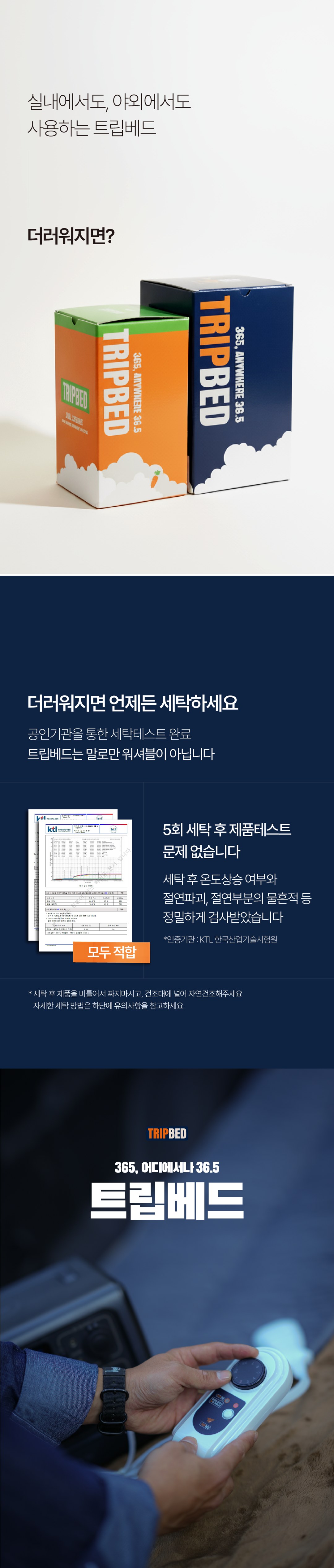 프리볼트 캐롯 온열매트 상세 25