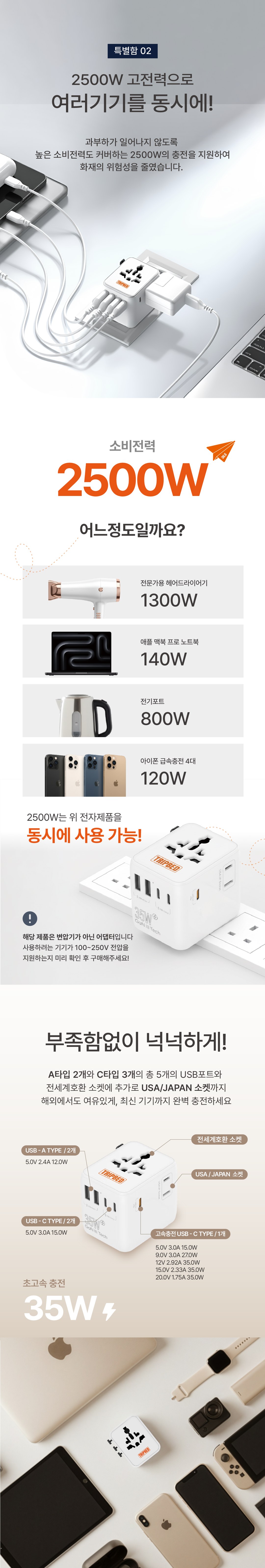 프리볼트 캐롯 온열매트 상세 38