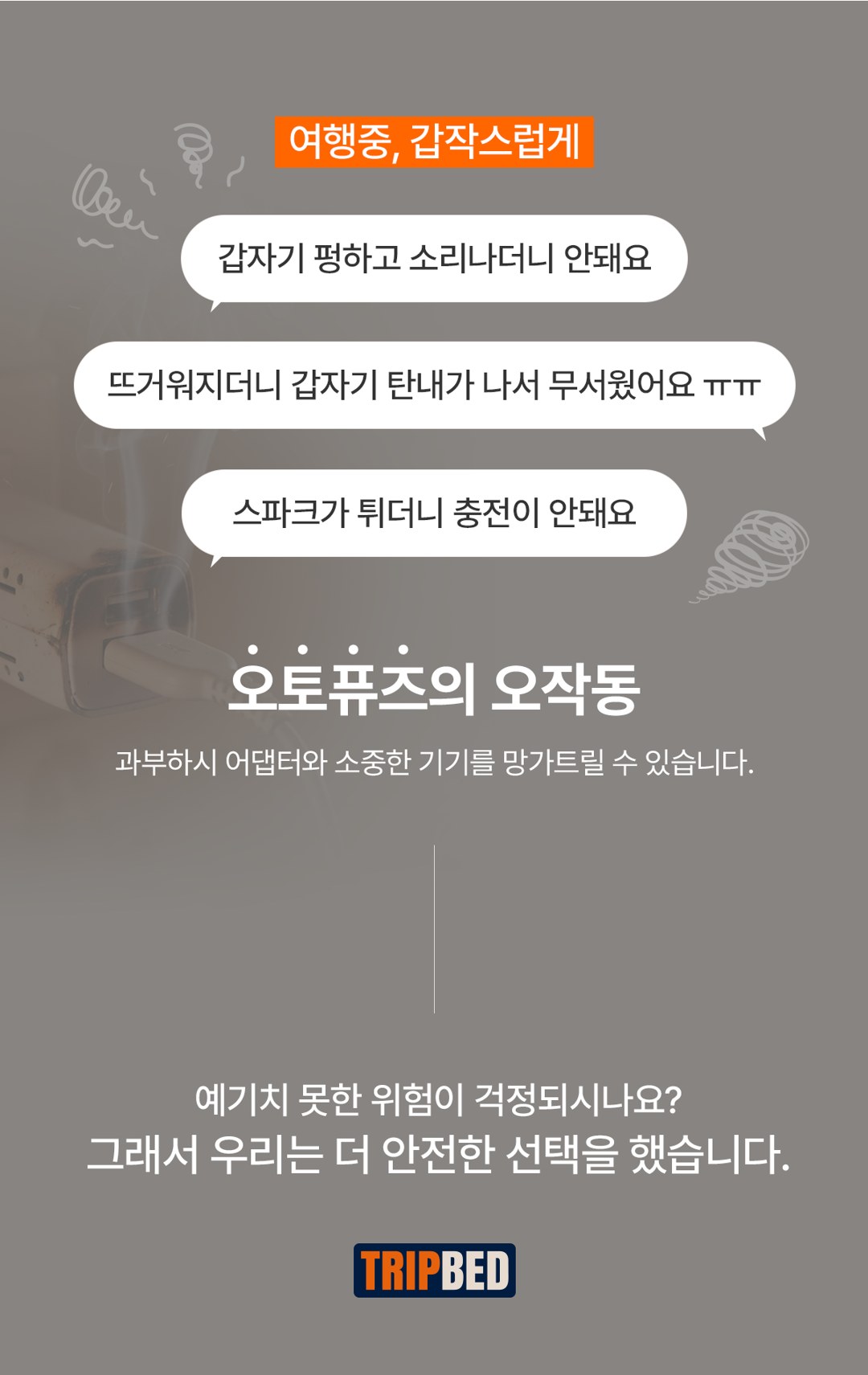 프리볼트 캐롯 온열매트 상세 43