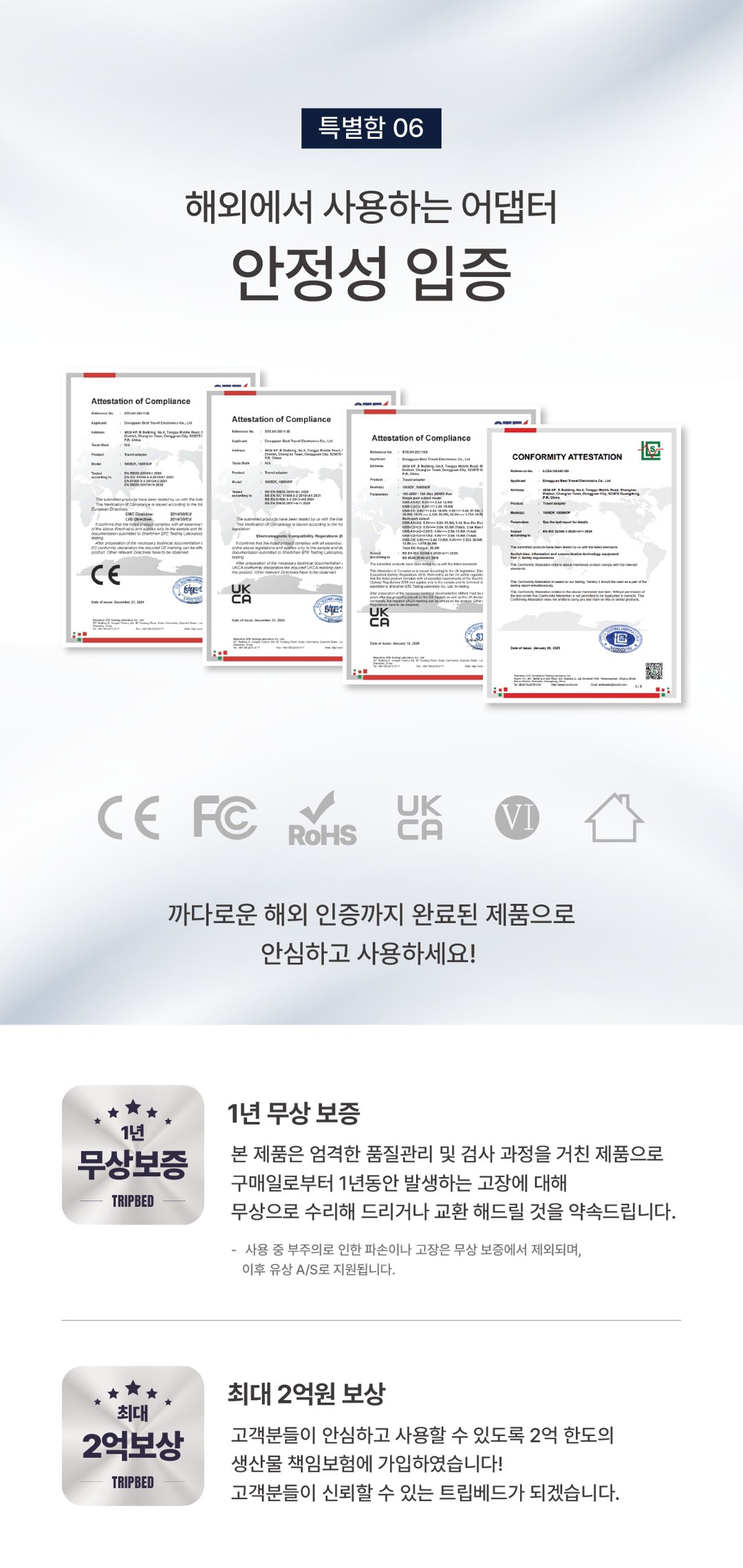 프리볼트 캐롯 온열매트 상세 48