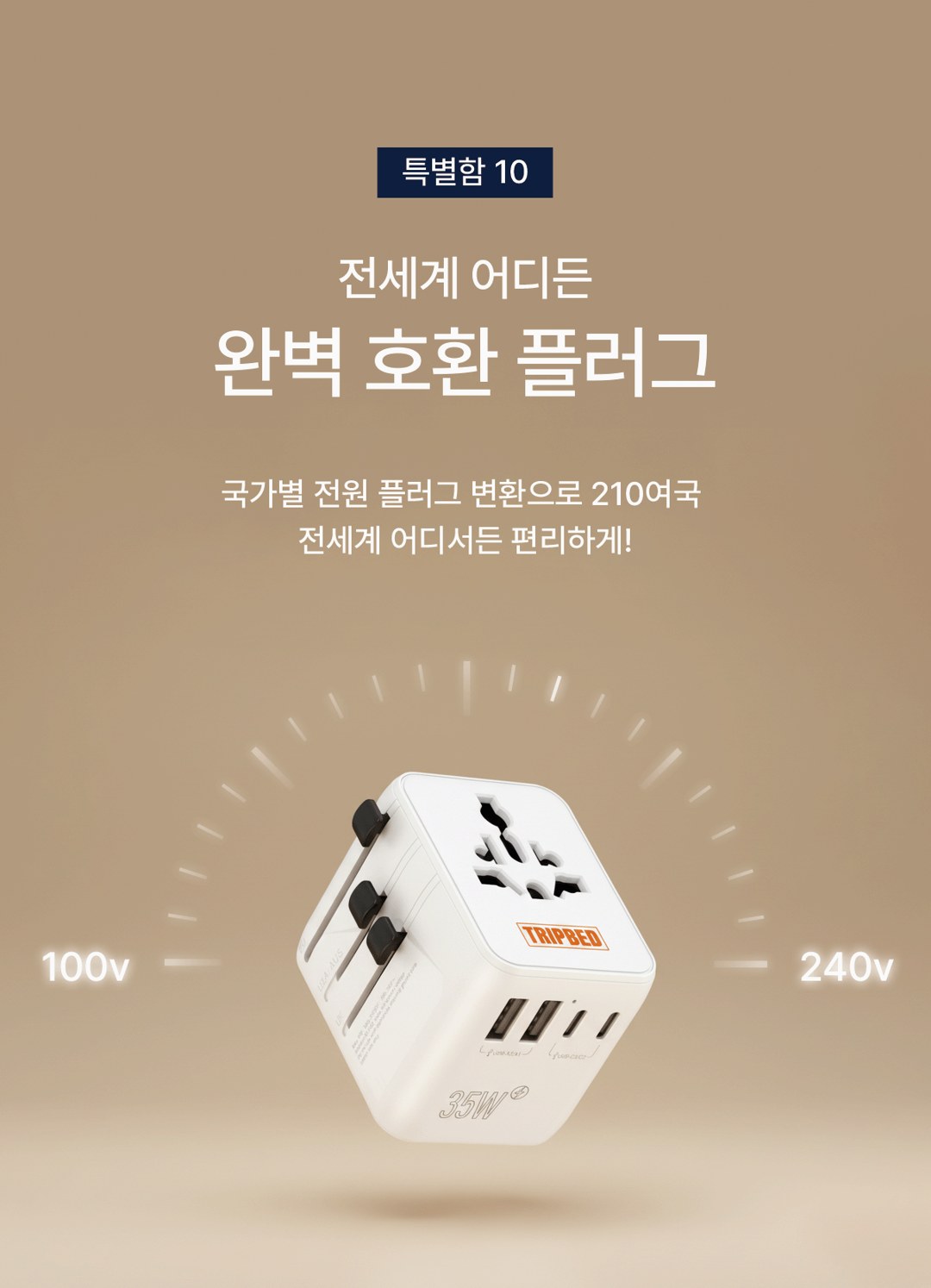 프리볼트 캐롯 온열매트 상세 49