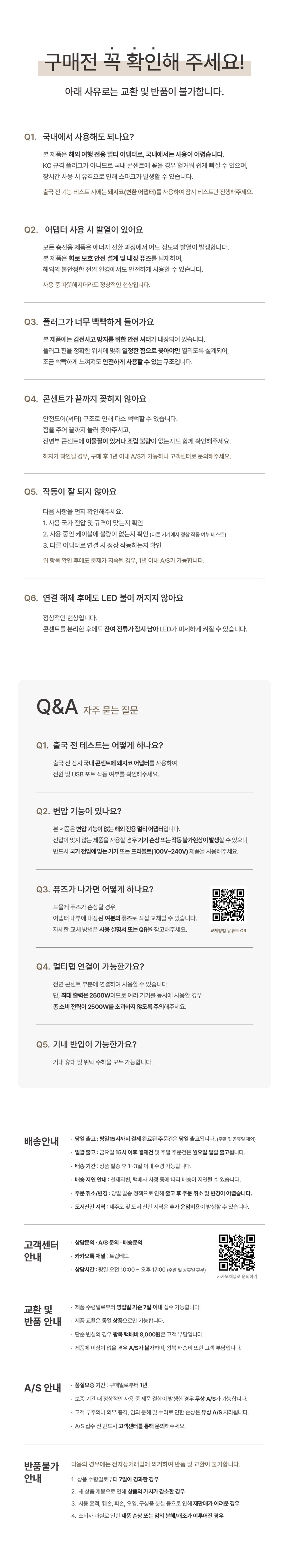 프리볼트 캐롯 온열매트 상세 57