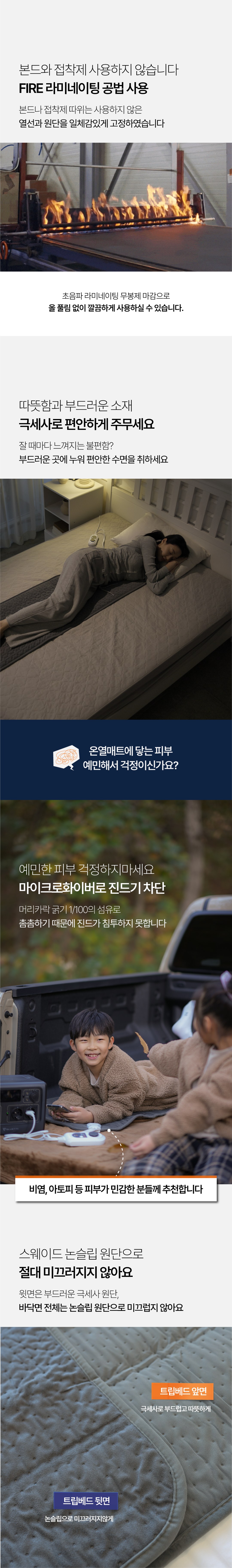 오리지널 온열매트 상세 14