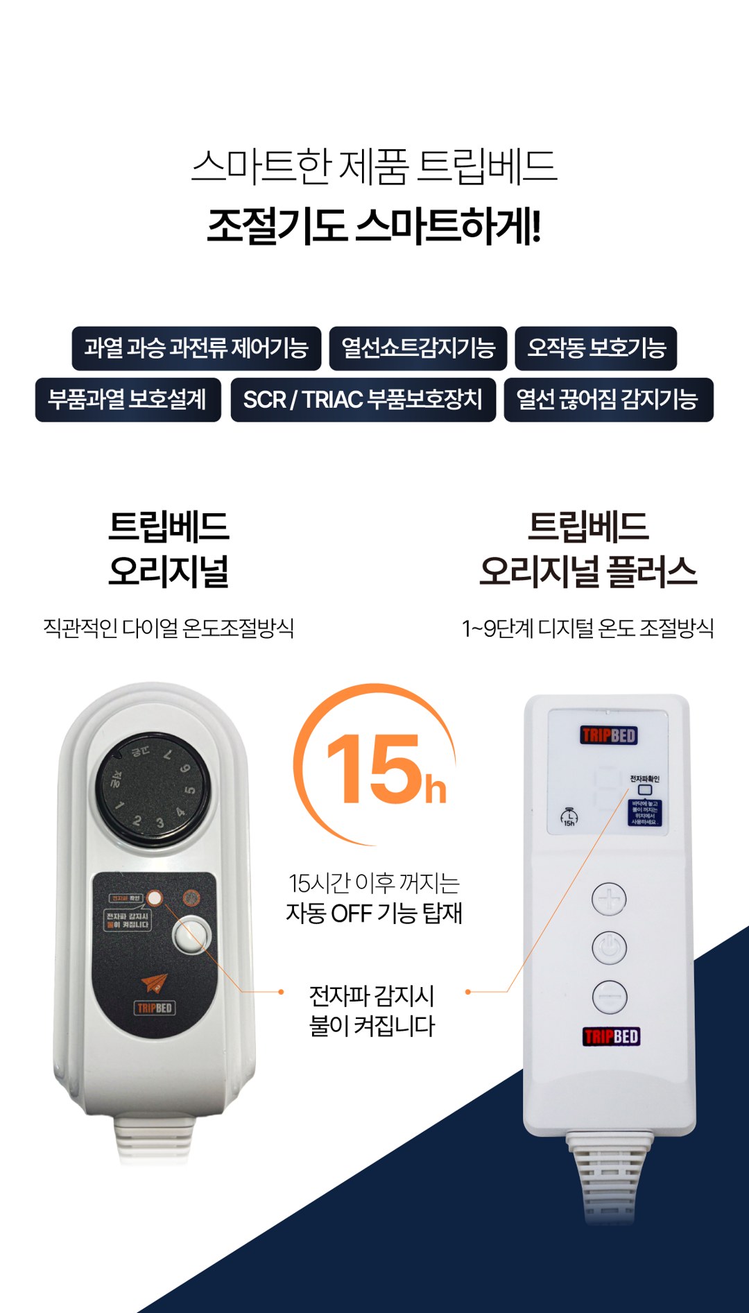 오리지널 플러스 상세 16