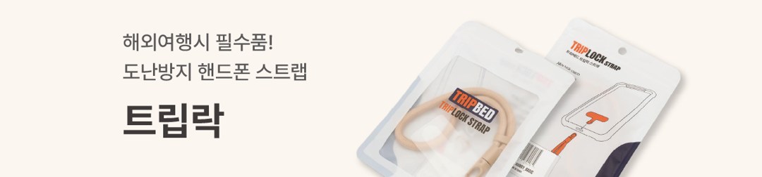 해외여행 멀티어댑터 상세 6