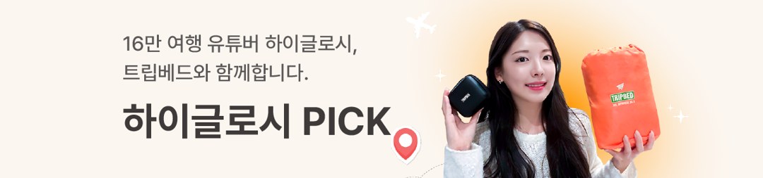 해외여행 멀티어댑터 상세 7