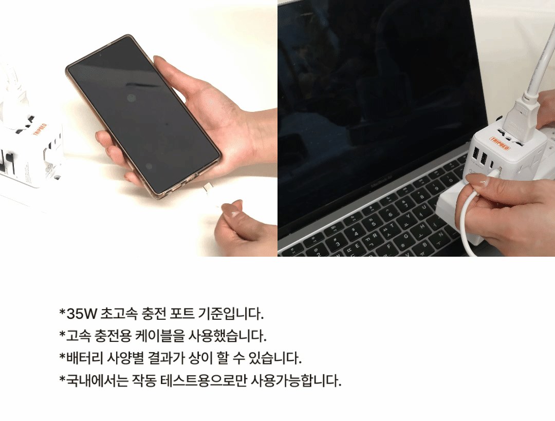 해외여행 멀티어댑터 상세 9