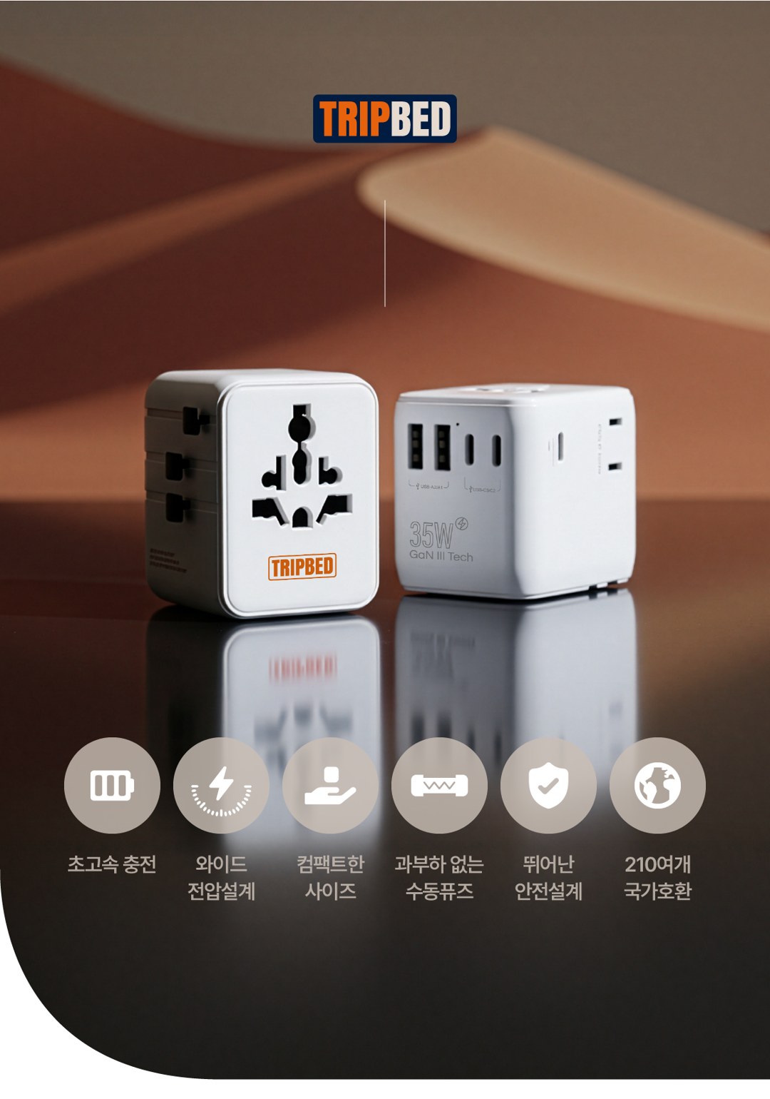 해외여행 멀티어댑터 상세 10