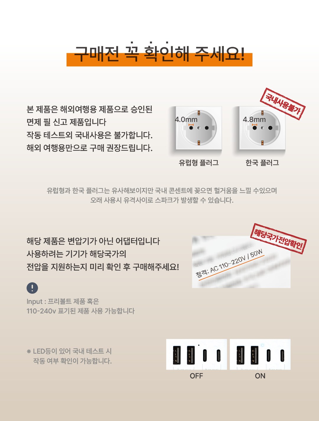 해외여행 멀티어댑터 상세 11