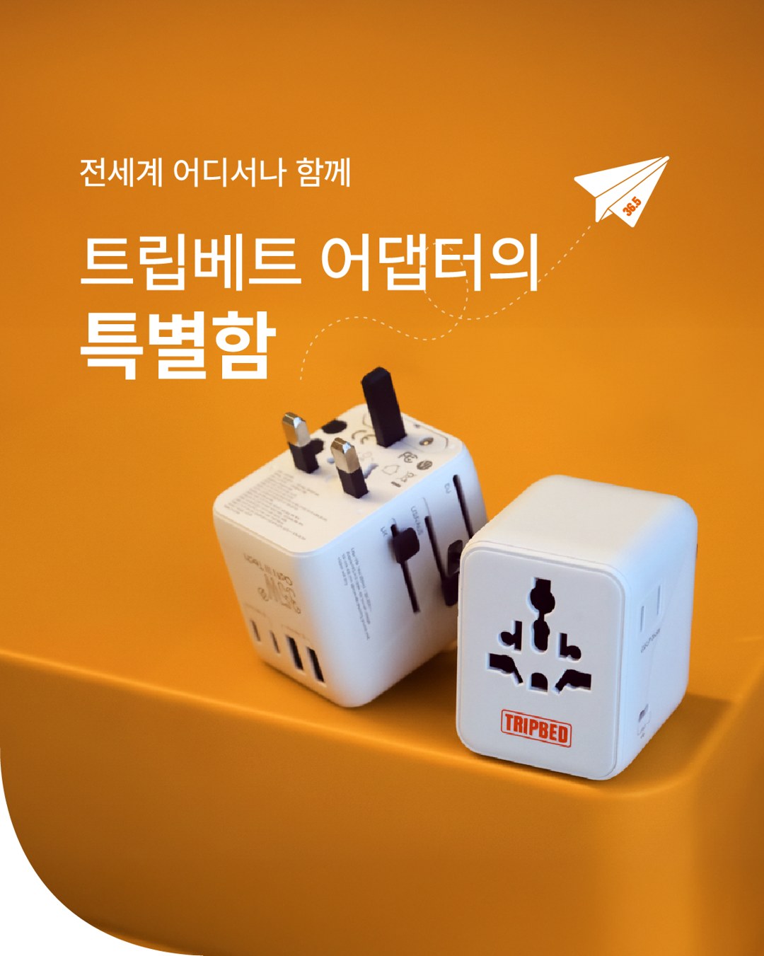 해외여행 멀티어댑터 상세 13