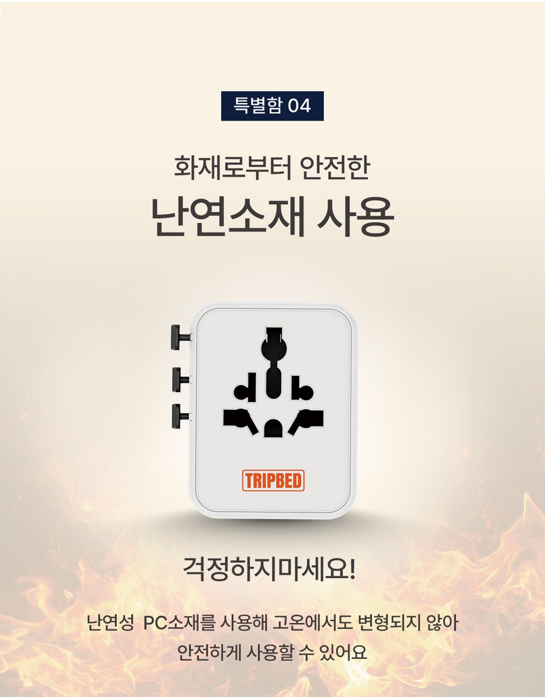 해외여행 멀티어댑터 상세 19