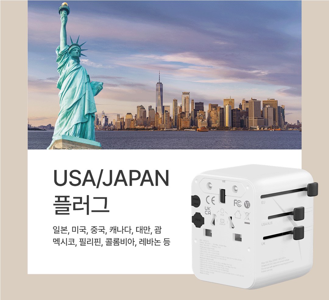 해외여행 멀티어댑터 상세 25