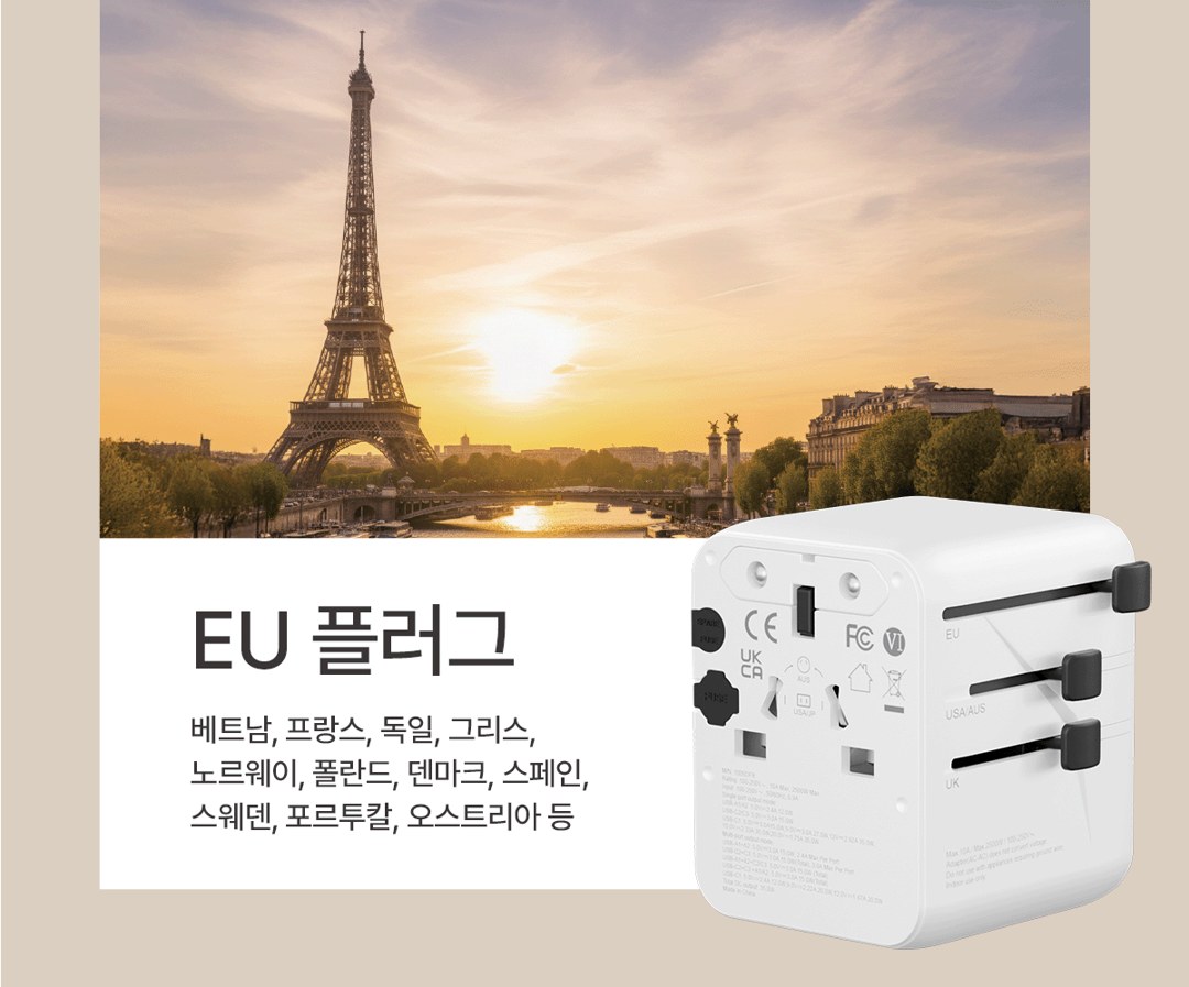 해외여행 멀티어댑터 상세 27