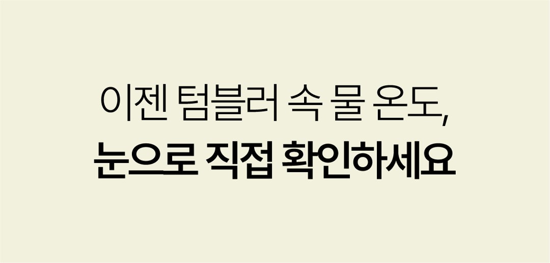 히팅텀블러100 상세 19