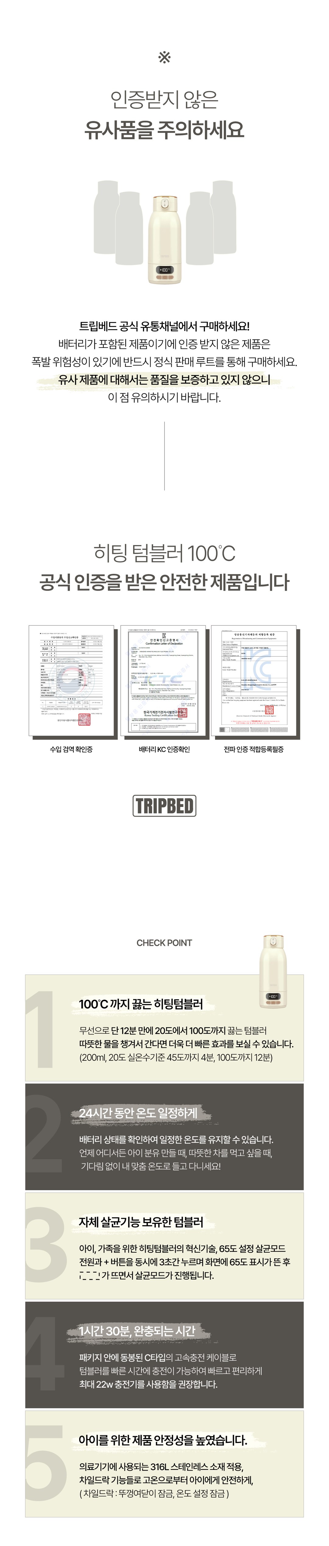 히팅텀블러100 상세 25