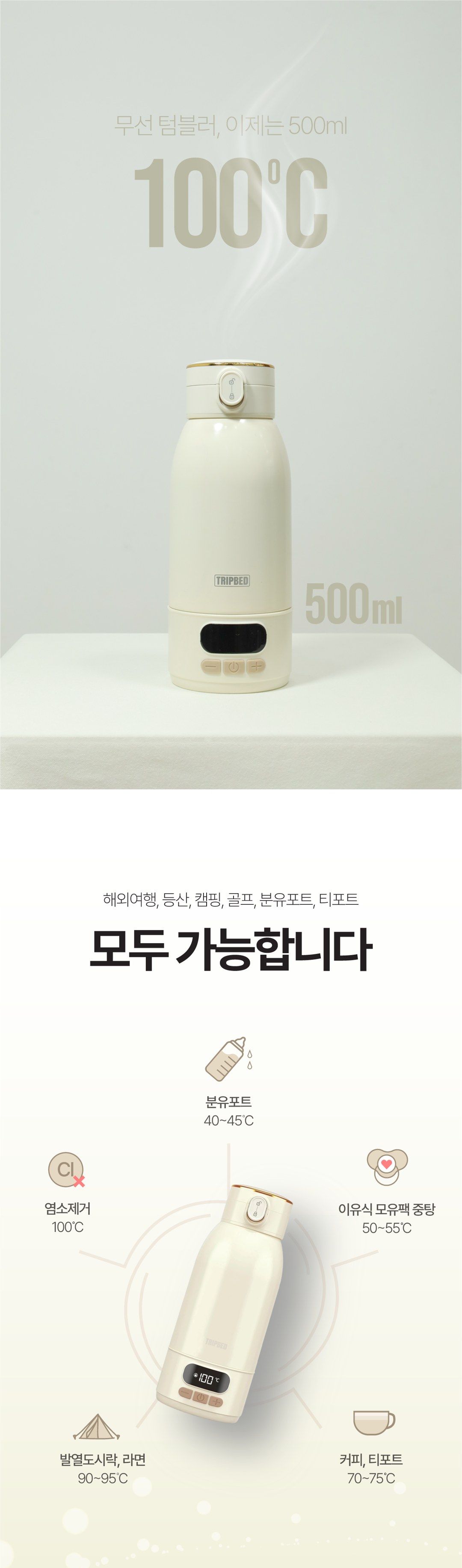 히팅텀블러100 상세 28