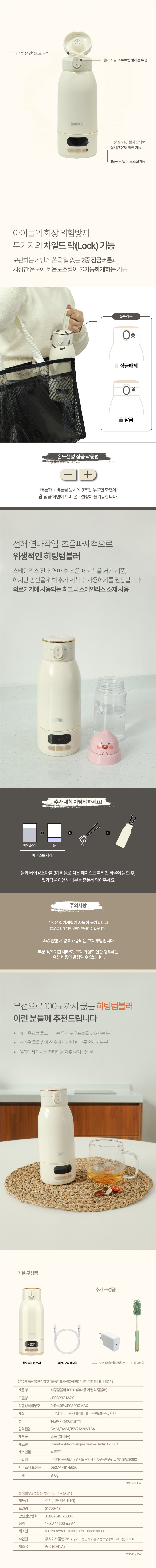 히팅텀블러100 상세 32