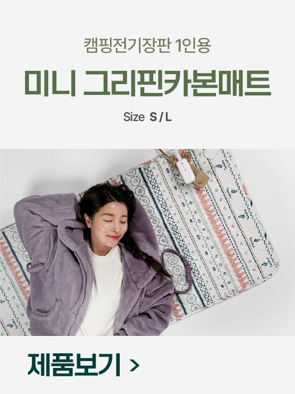 톡 IOT 온열매트 상세 3