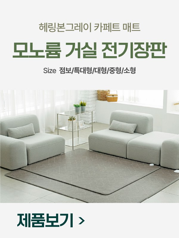 톡 IOT 온열매트 상세 4