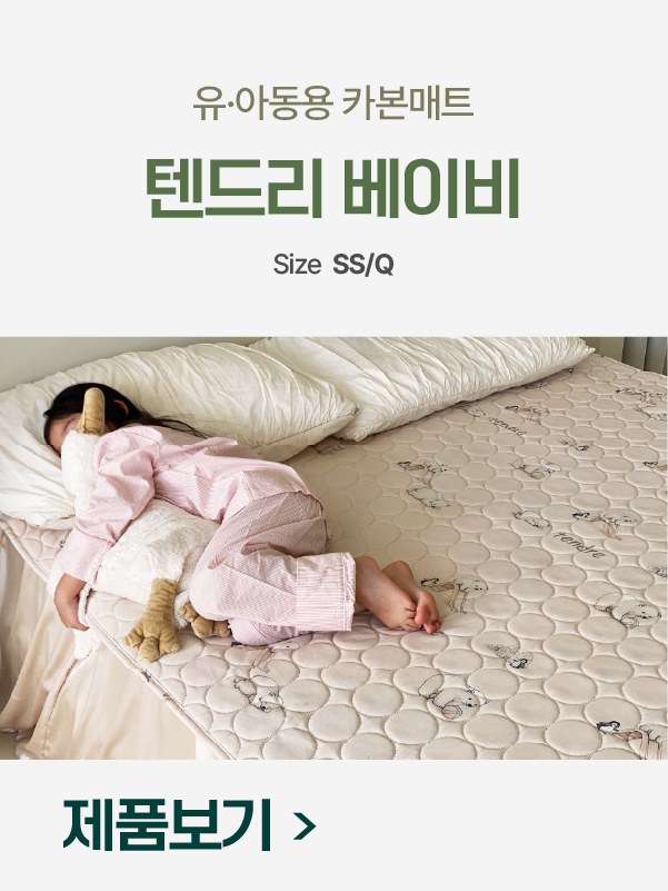 톡 IOT 온열매트 상세 5