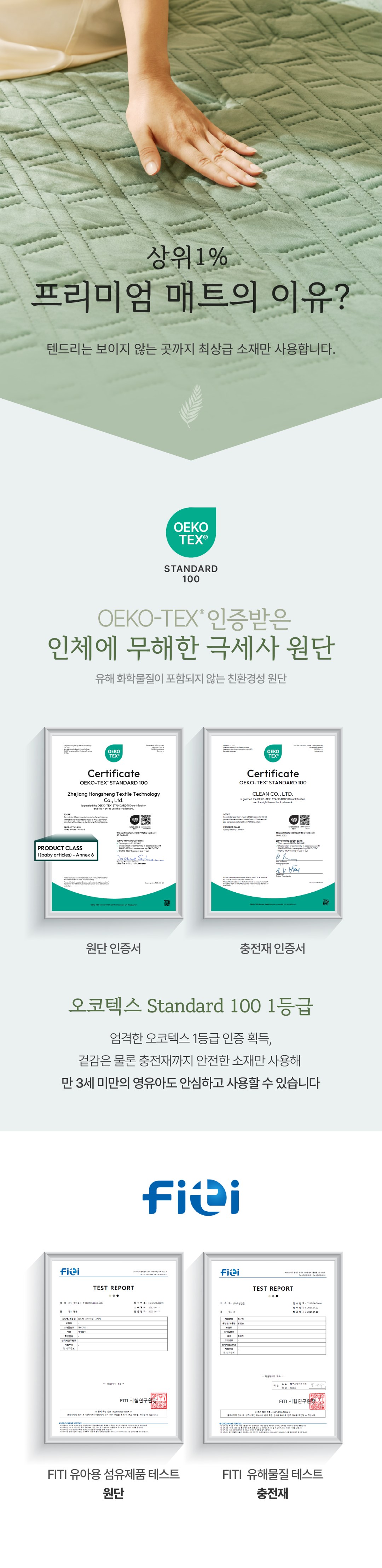 톡 IOT 온열매트 상세 8
