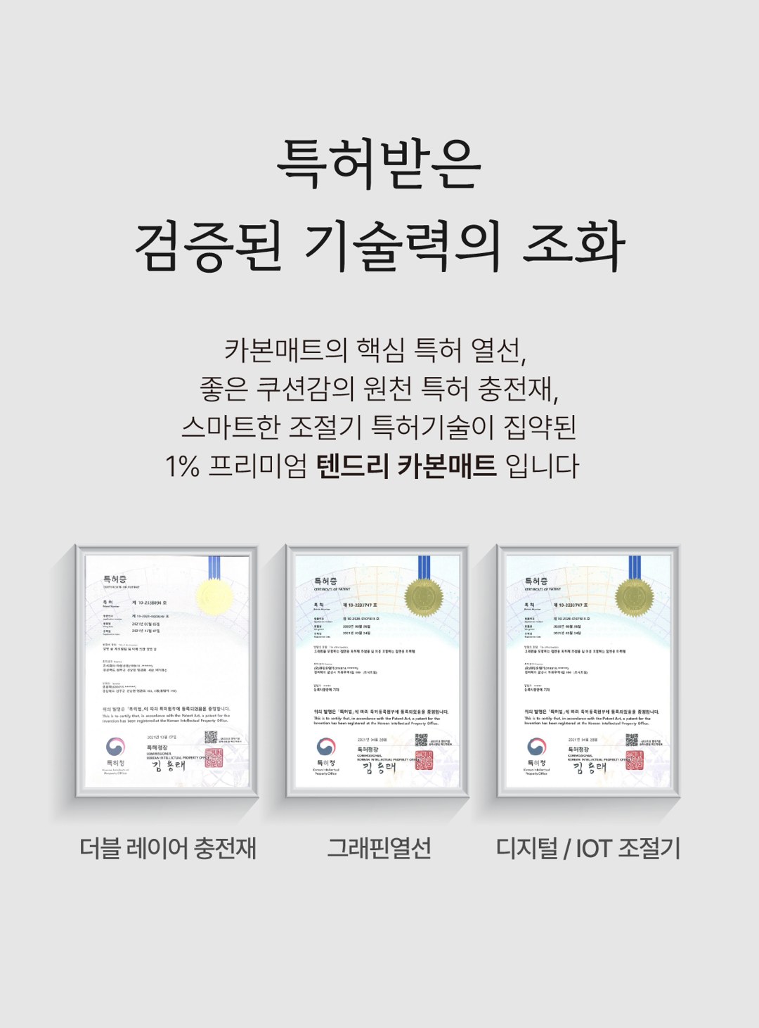 톡 IOT 온열매트 상세 9