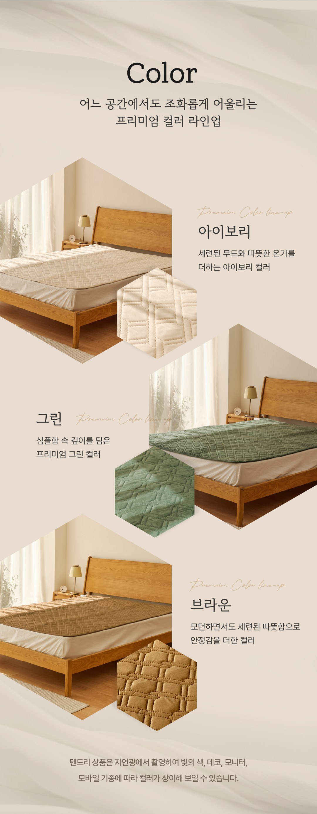 톡 IOT 온열매트 상세 10