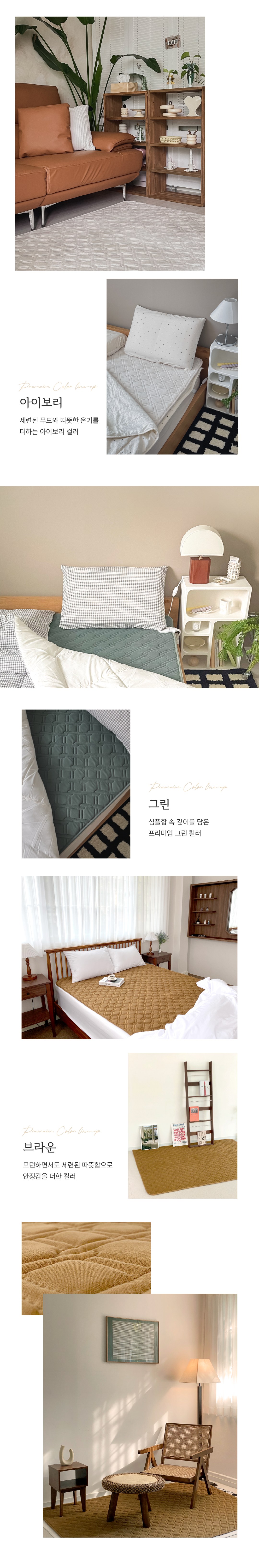 톡 IOT 온열매트 상세 11